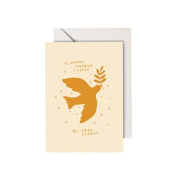 [STPS09800] Fl-Ewwel Tqarbina Tieghek, Greeting Card